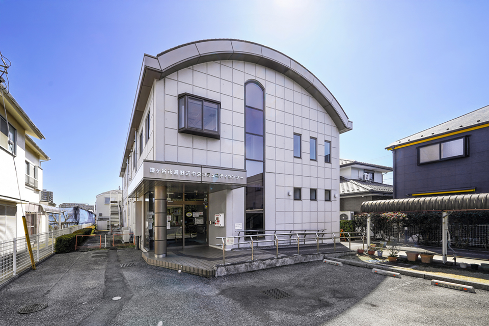 鎌ヶ谷市道野辺中央コミュニティセンター