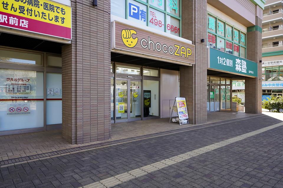 chocoZAP鎌ヶ谷東口店