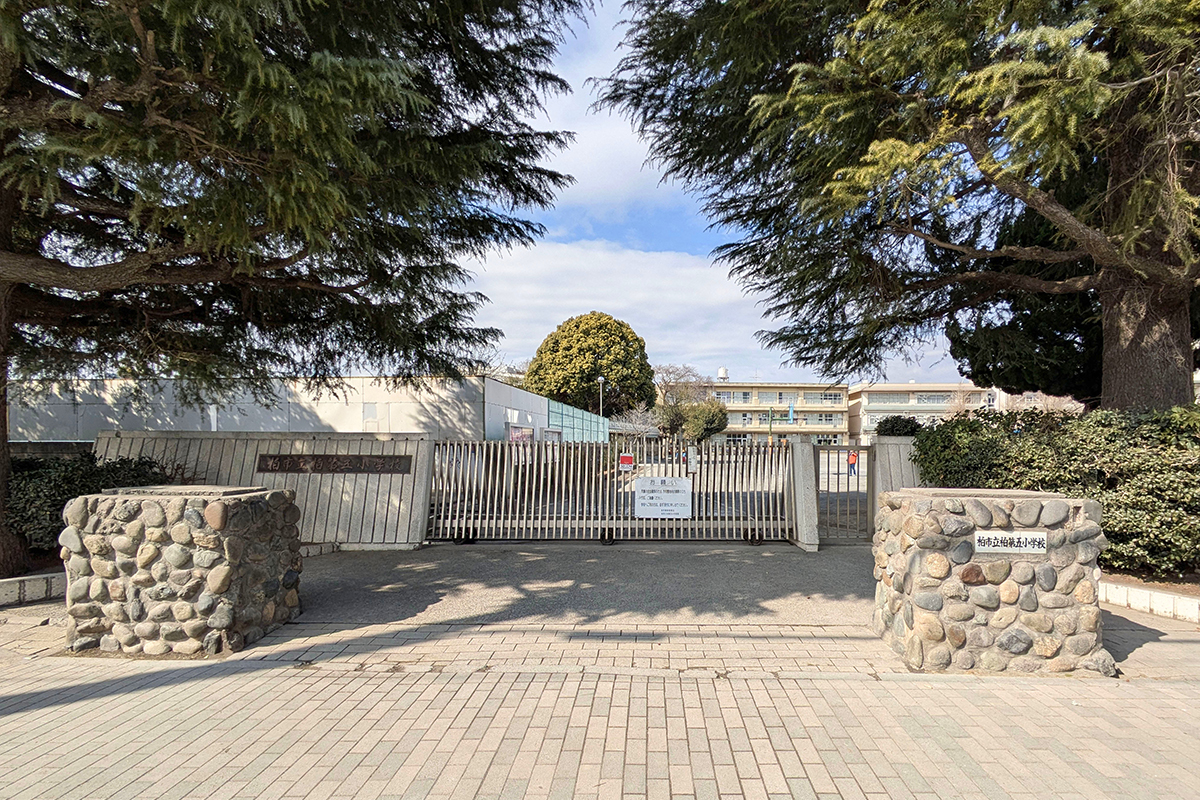柏市立柏第五小学校