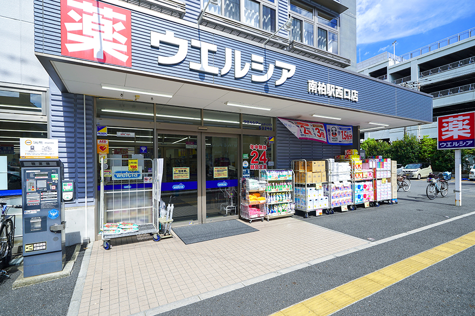 ウエルシア南柏駅西口店