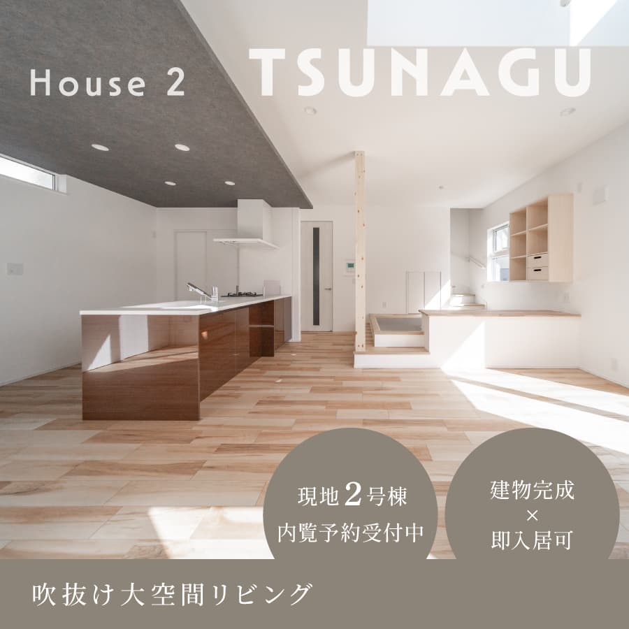 ※現地2号棟(2026年3月撮影)