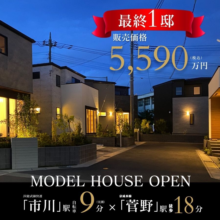 ※2025年7月撮影