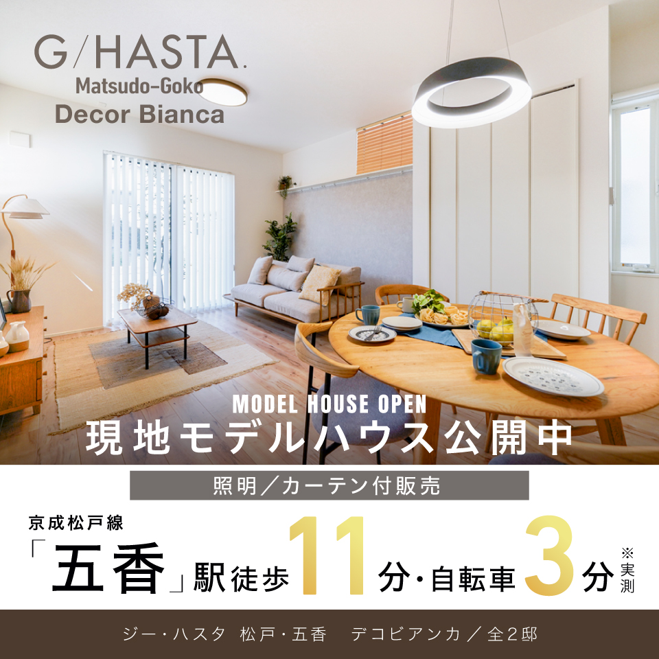 ※2026年3月撮影