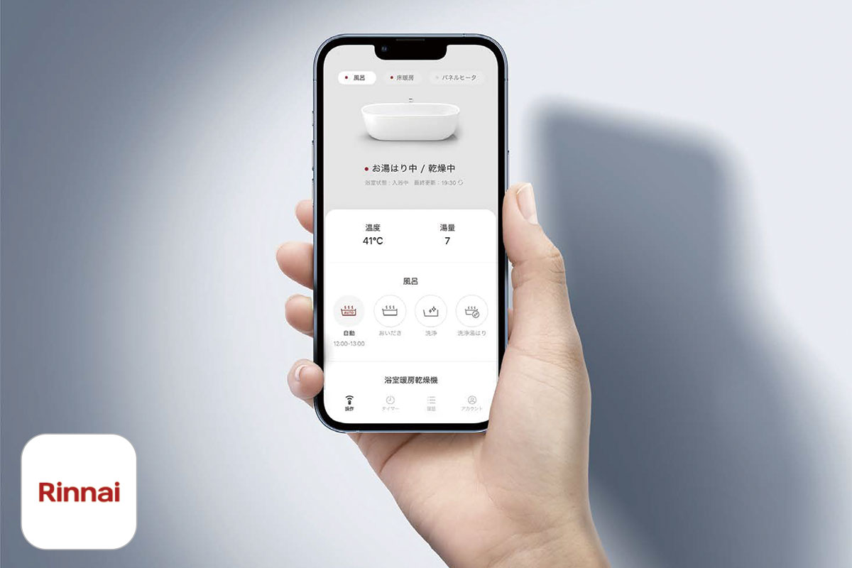 【どこでもリンナイアプリ】