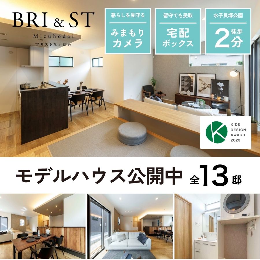 ※モデルハウス7号棟／2026年3月撮影