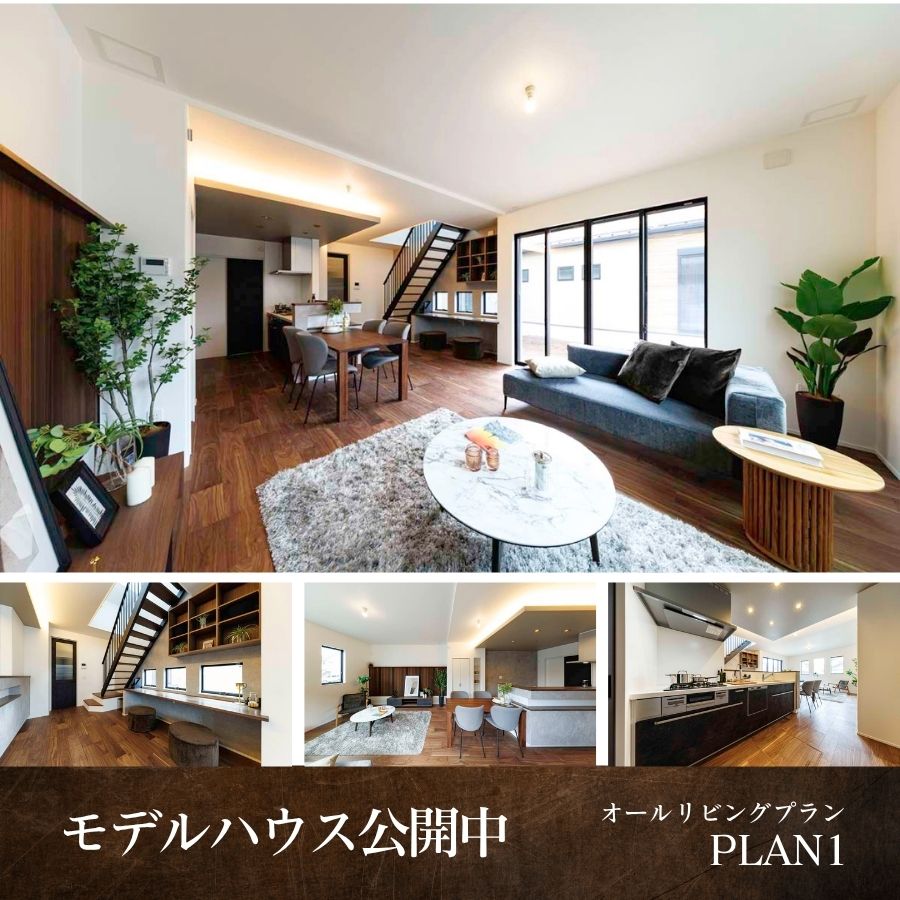 ※1号棟モデルハウス／2026年3月撮影