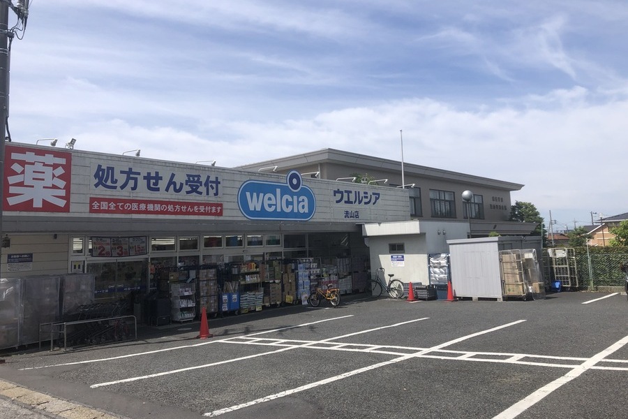 ウエルシア流山店 ウエルシア流山店