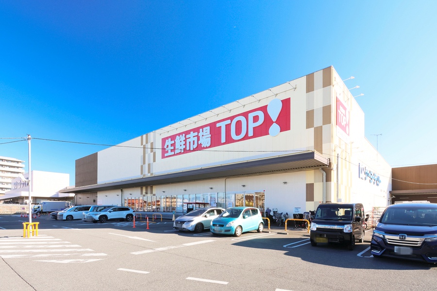 生鮮市場TOP流山セントラルパーク店 生鮮市場TOP流山セントラルパーク店