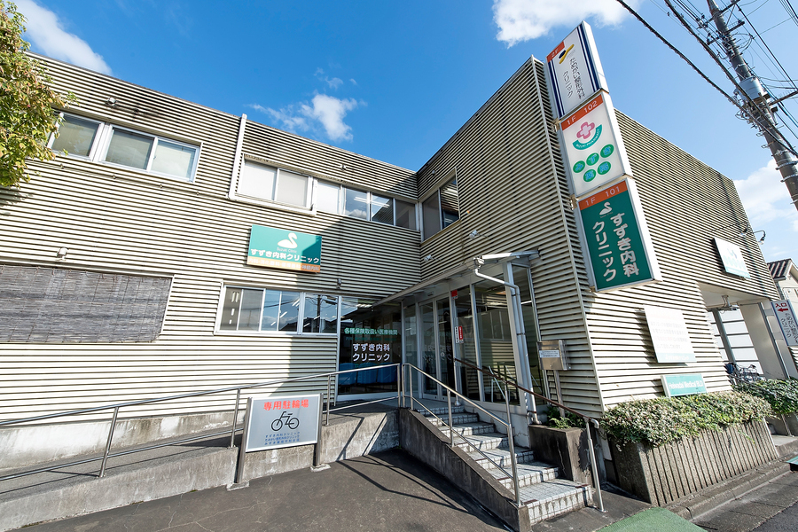 すずき内科クリニック すずき内科クリニック