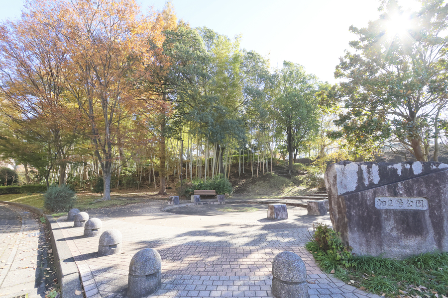 加2号公園 加2号公園