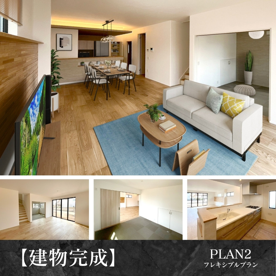 ※2号棟/2026年3月撮影/家具・照明・カーテンをCG合成しています。