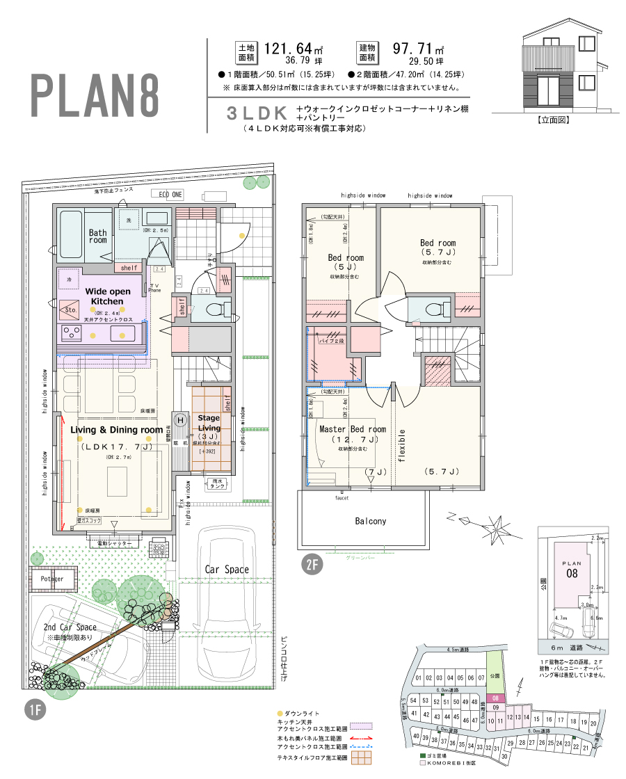 【PLAN8】3LDK(4LDK対応可※オプション)+ウォークインクロゼットコーナー+リネン棚+パントリー