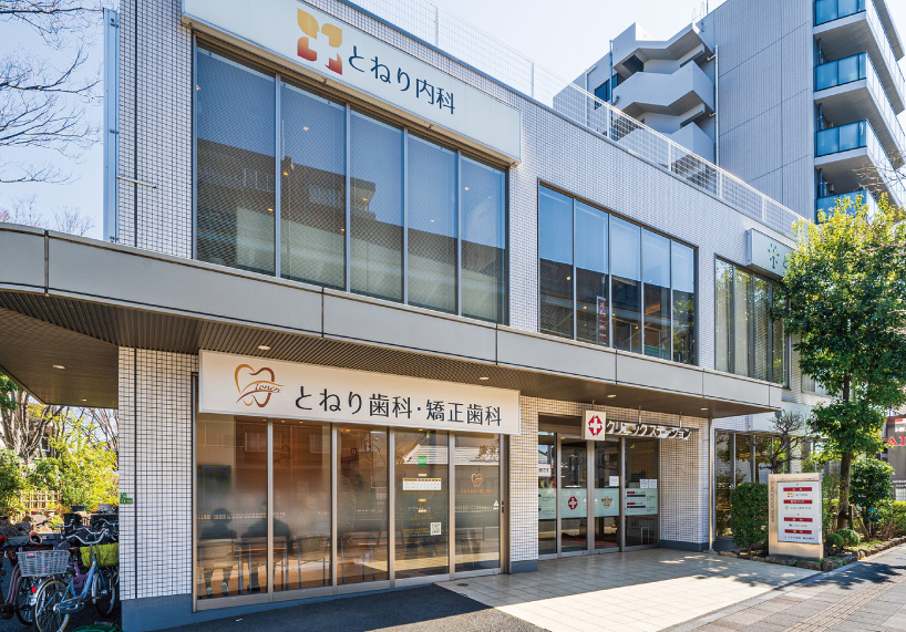 【クリニックステーション舎人】 【クリニックステーション舎人】