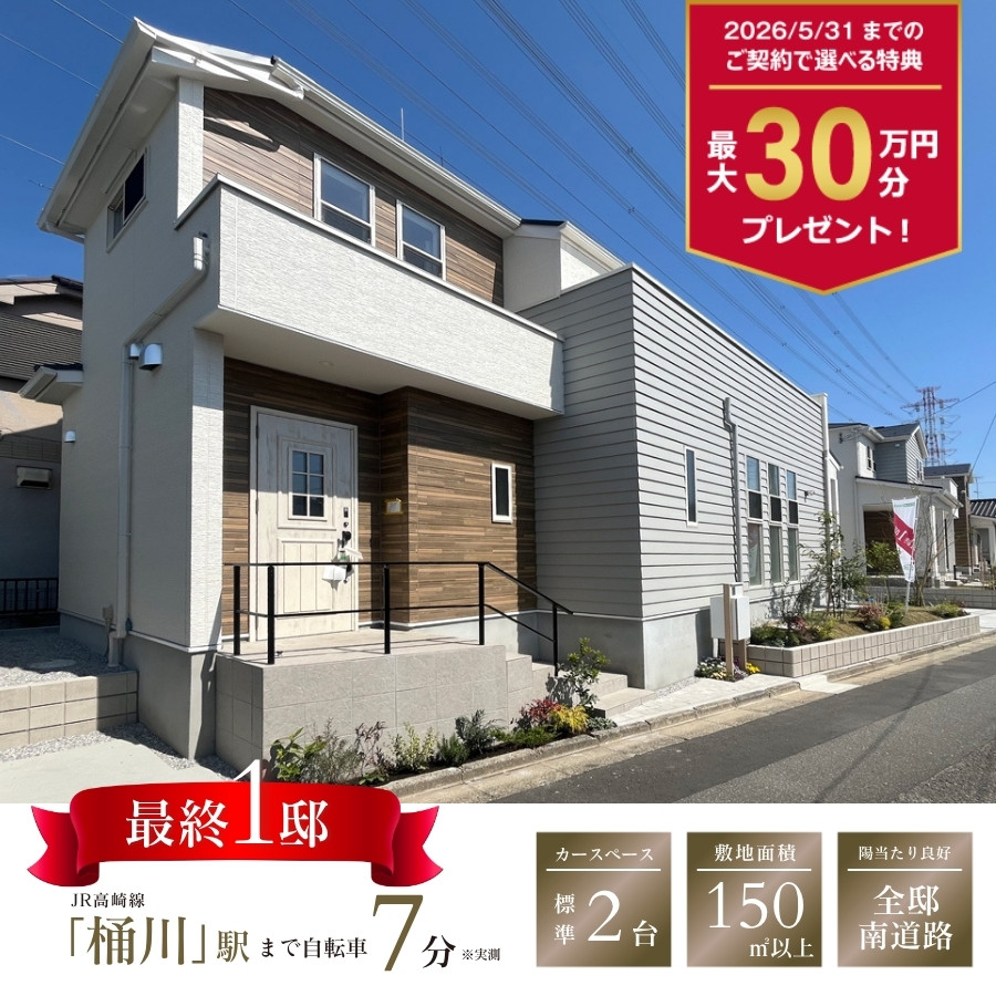 ※2026年4月撮影