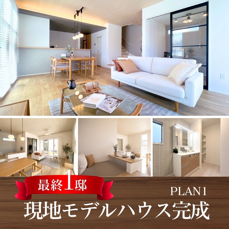 ※2026年4月撮影