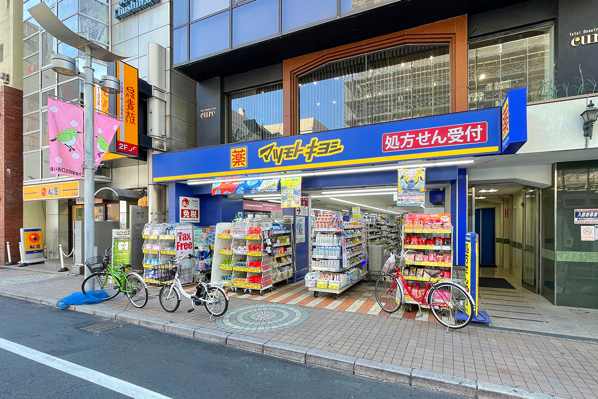 マツモトキヨシ小岩北口通り店 マツモトキヨシ小岩北口通り店