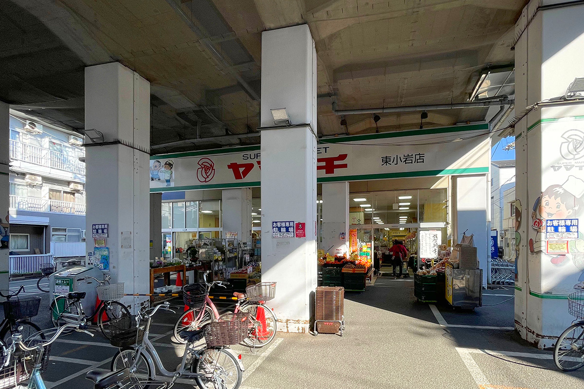 ヤマイチ東小岩店 ヤマイチ東小岩店