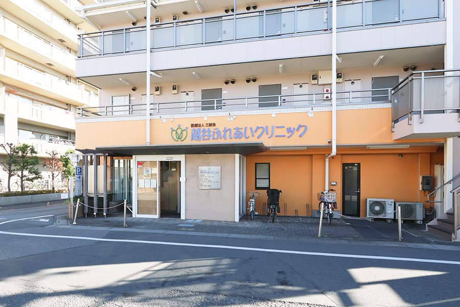 越谷ふれあいクリニック(小児外科/外科/小児科/内科) 越谷ふれあいクリニック(小児外科/外科/小児科/内科)