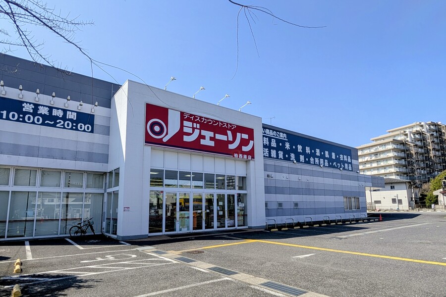 ジェーソン柏西原店