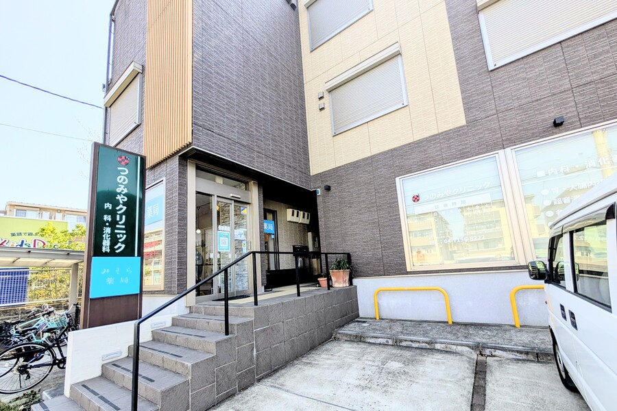 つのみやクリニック