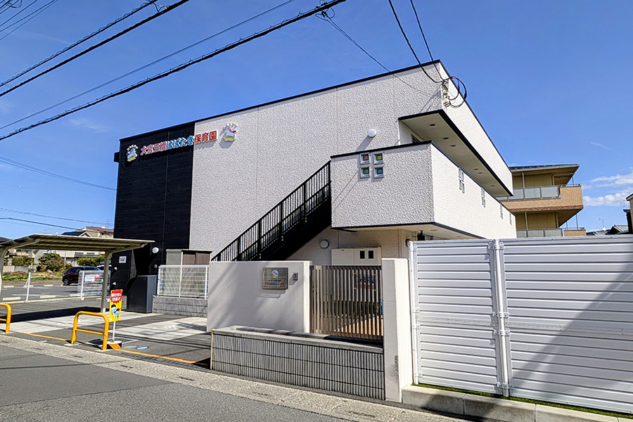 大宮三橋はばたき保育園