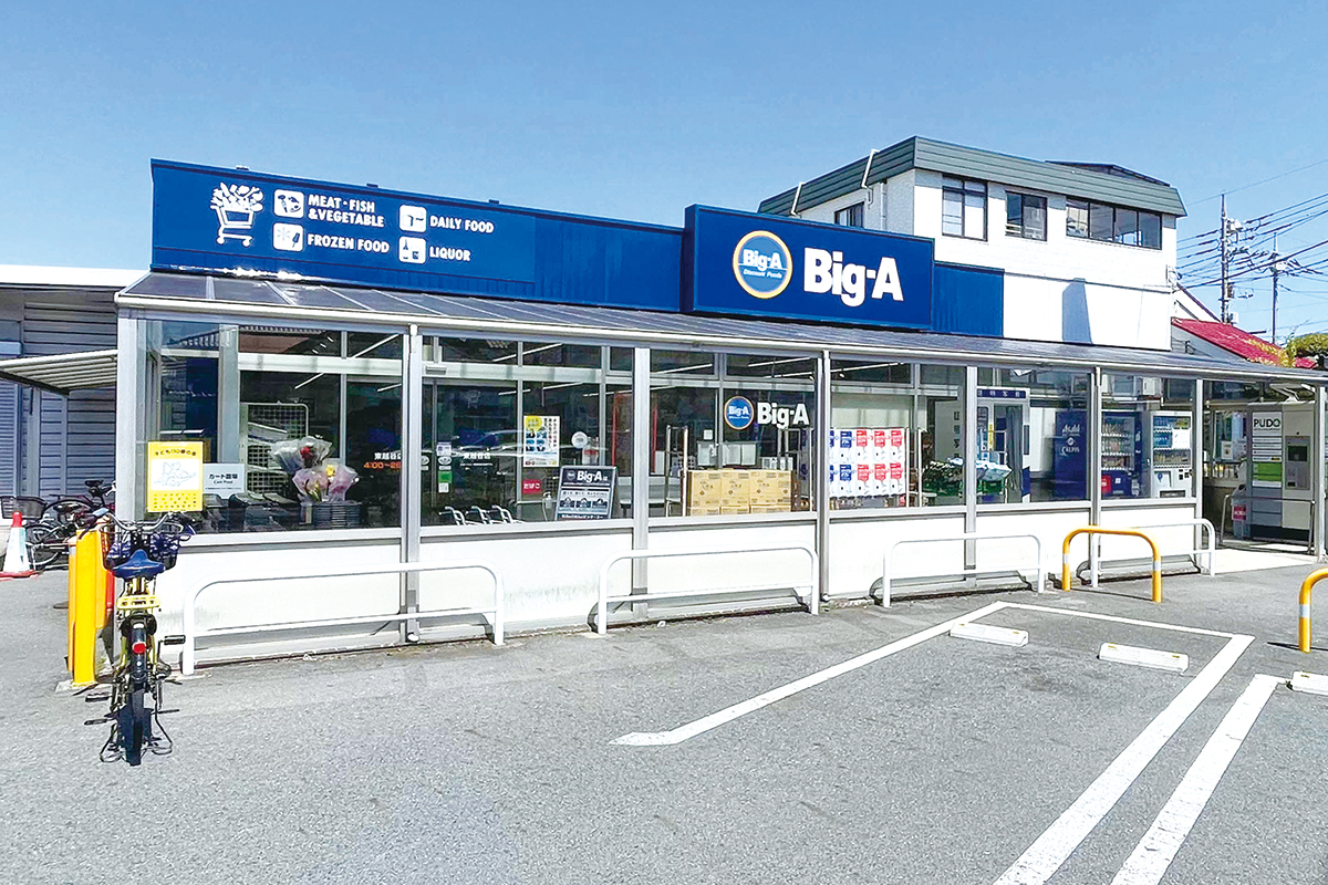 ビッグ・エー 東越谷店 ビッグ・エー 東越谷店