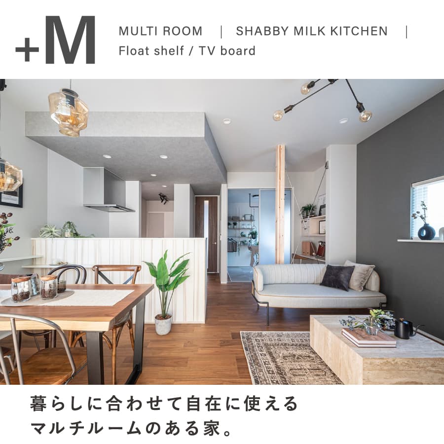 ※モデルハウス2号棟（2026年3月撮影）※ご成約済