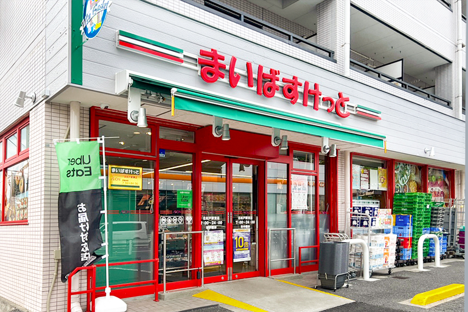 まいばすけっと