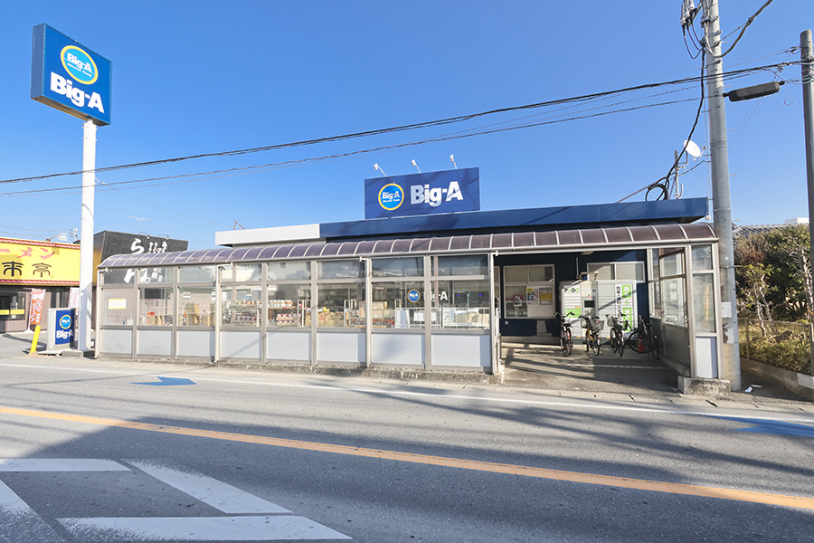 ビッグ・エー鎌ケ谷北初富店