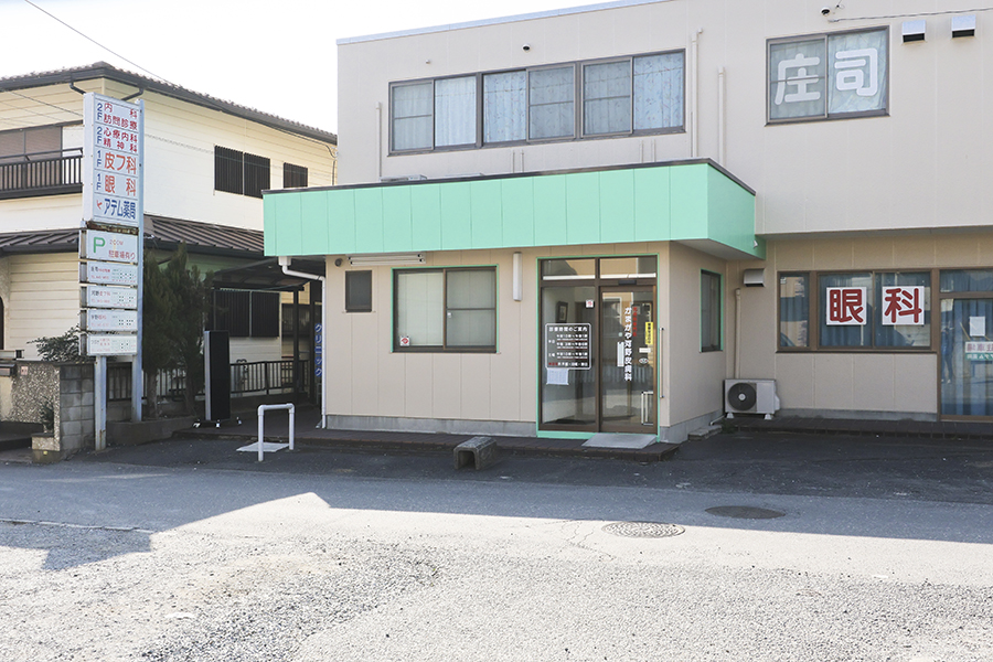 かまがや河野皮膚科