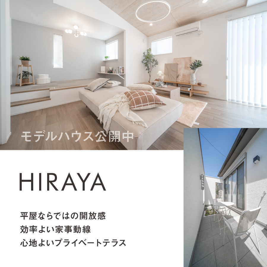 ※現地モデルハウス4号棟/2026年4月撮影