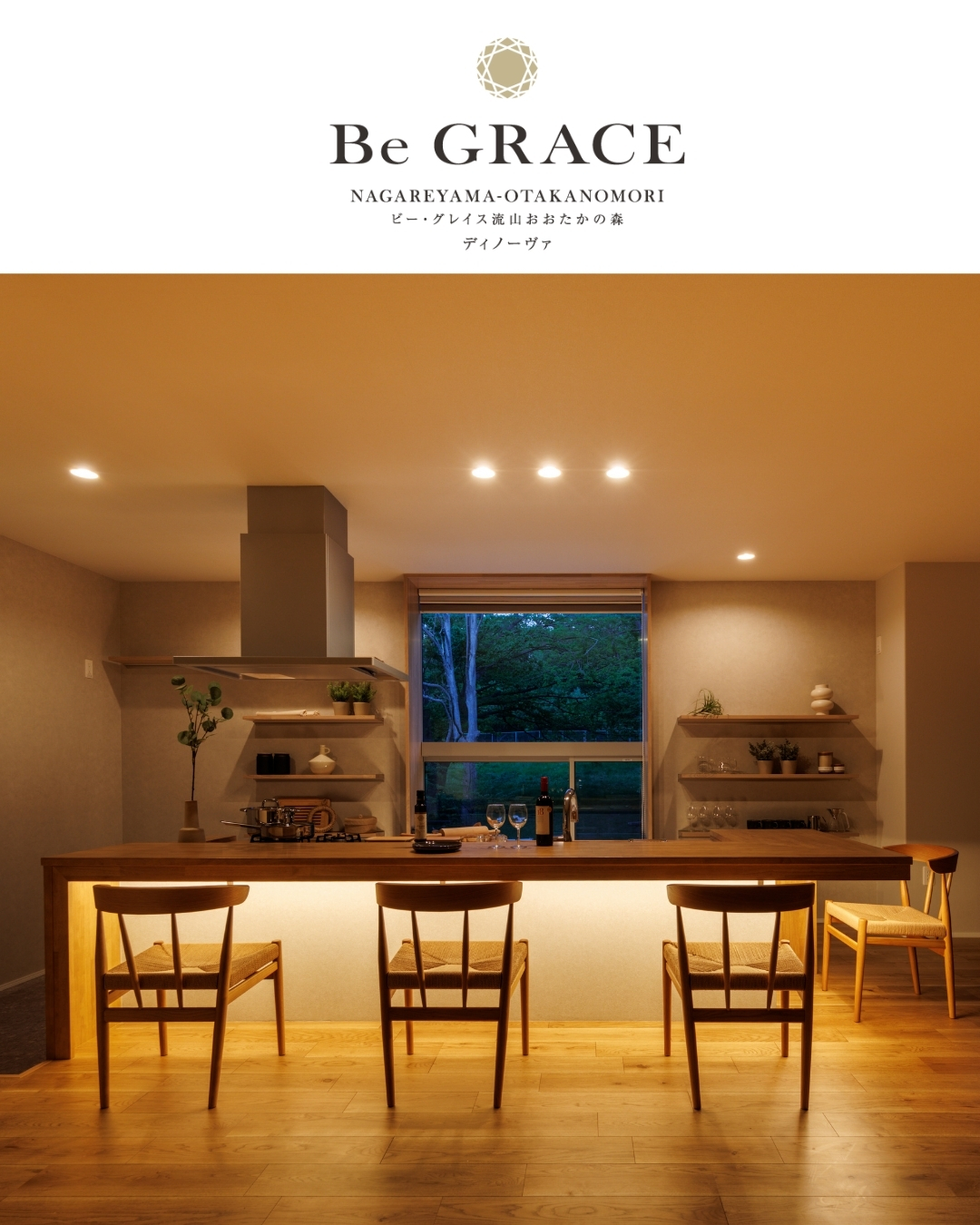 【食事をしながら自然と会話が増えるステージ・キッチン】