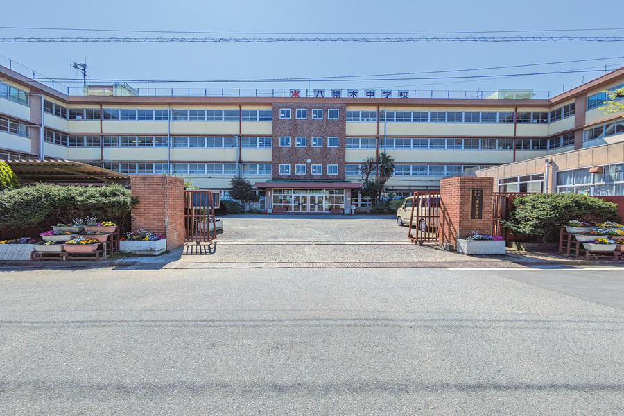 八幡木中学校