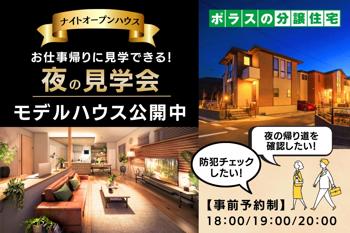 ※街並み写真・内観パースはイメージ写真です。