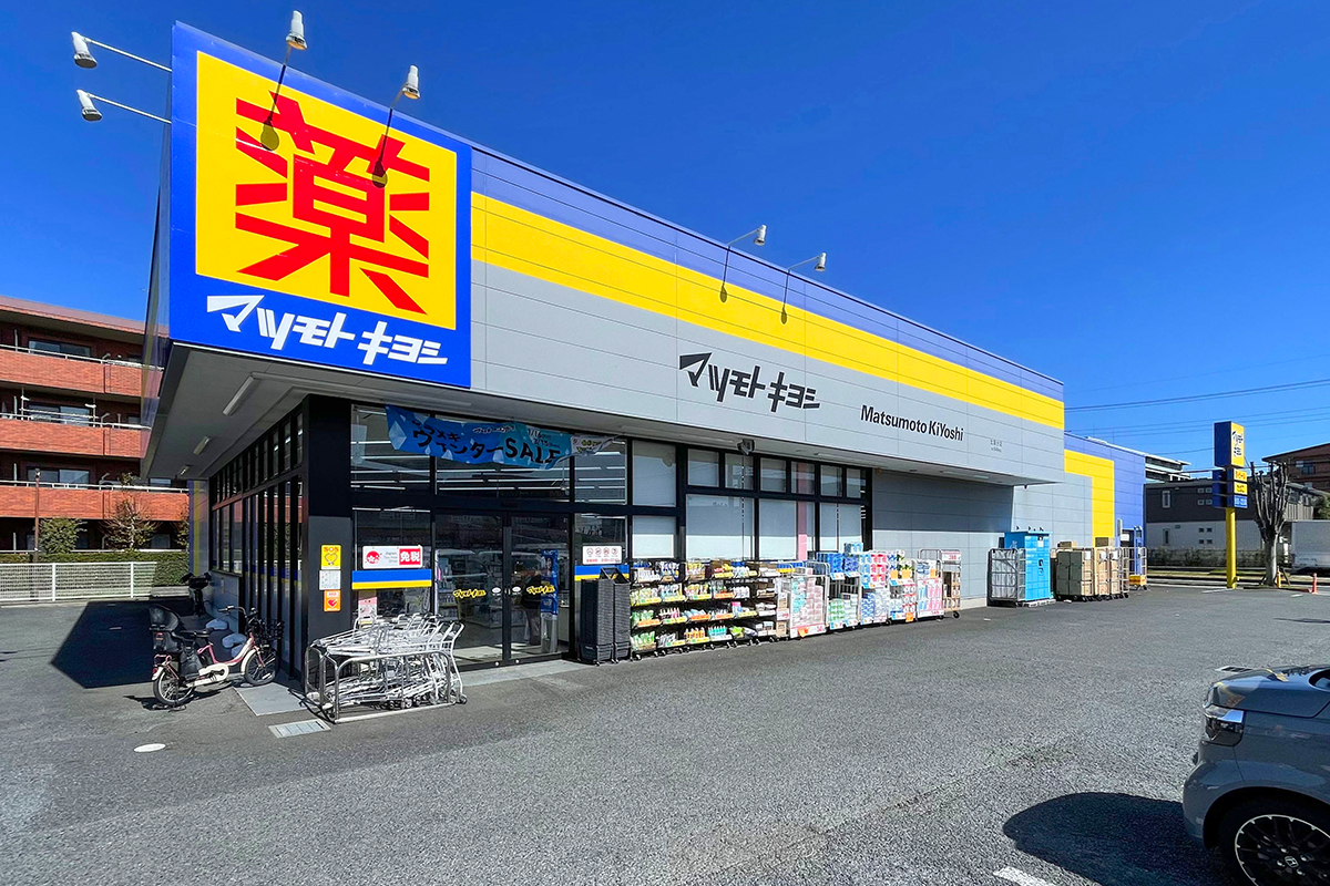 マツモトキヨシ北国分店