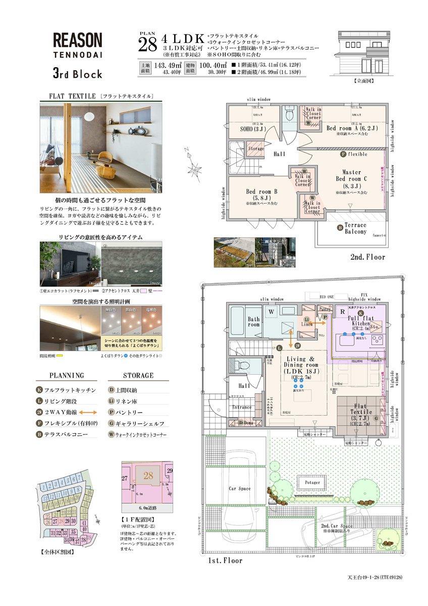 【28号棟】