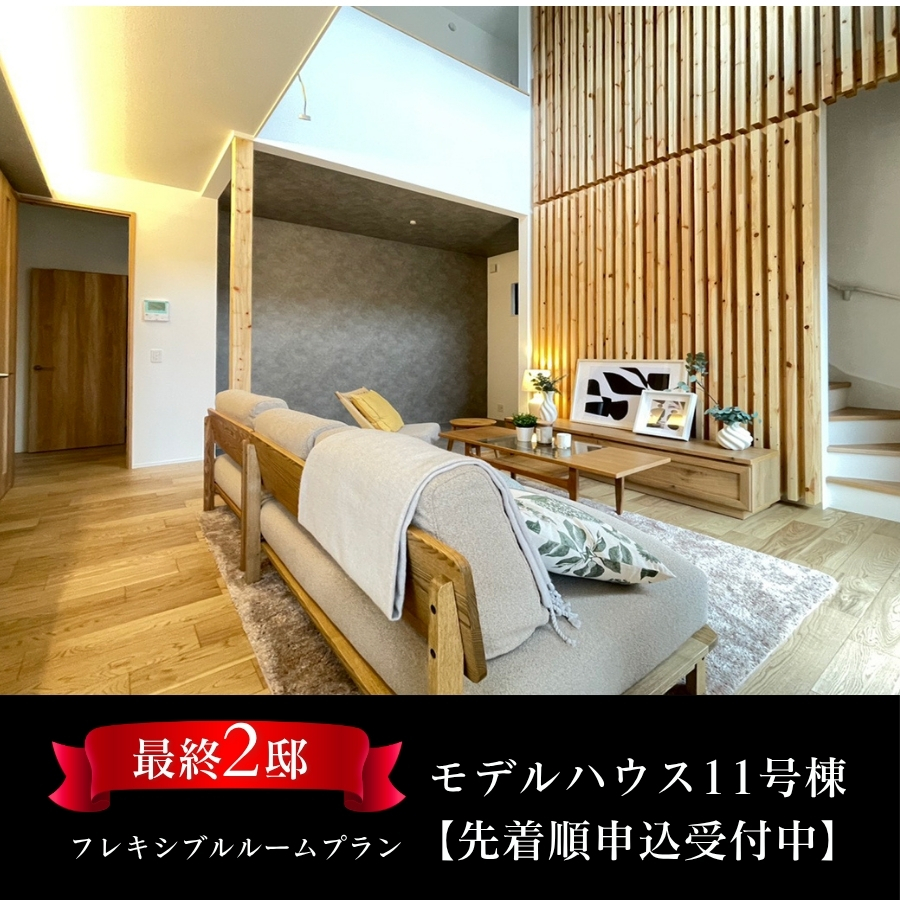 公式】ブリストみずほ台 暮らしみまもりタウン 埼玉県 富士見市 東武