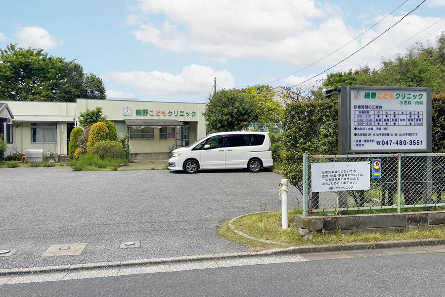 細野こどもクリニック