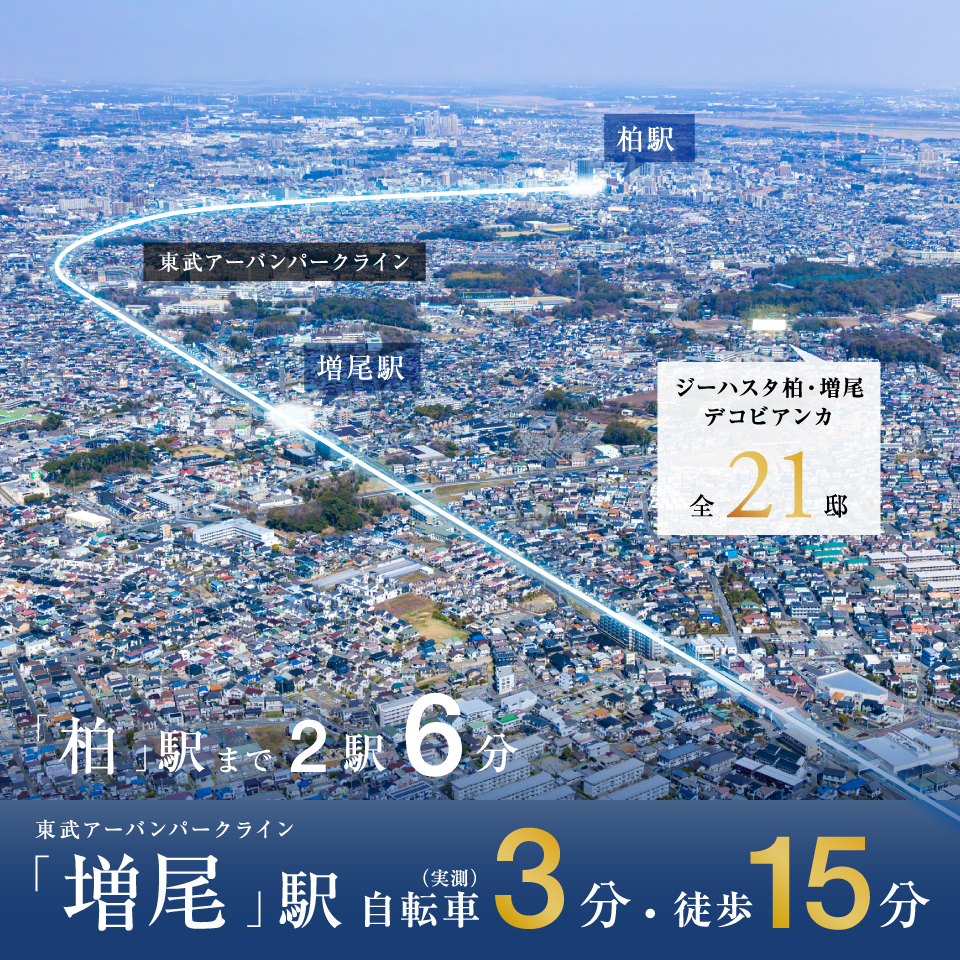 ※2026年3月撮影