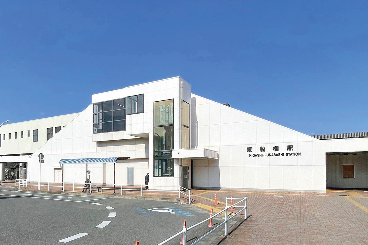 JR総武本線「東船橋」駅 JR総武本線「東船橋」駅