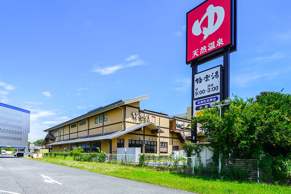 極楽湯 柏店 極楽湯 柏店