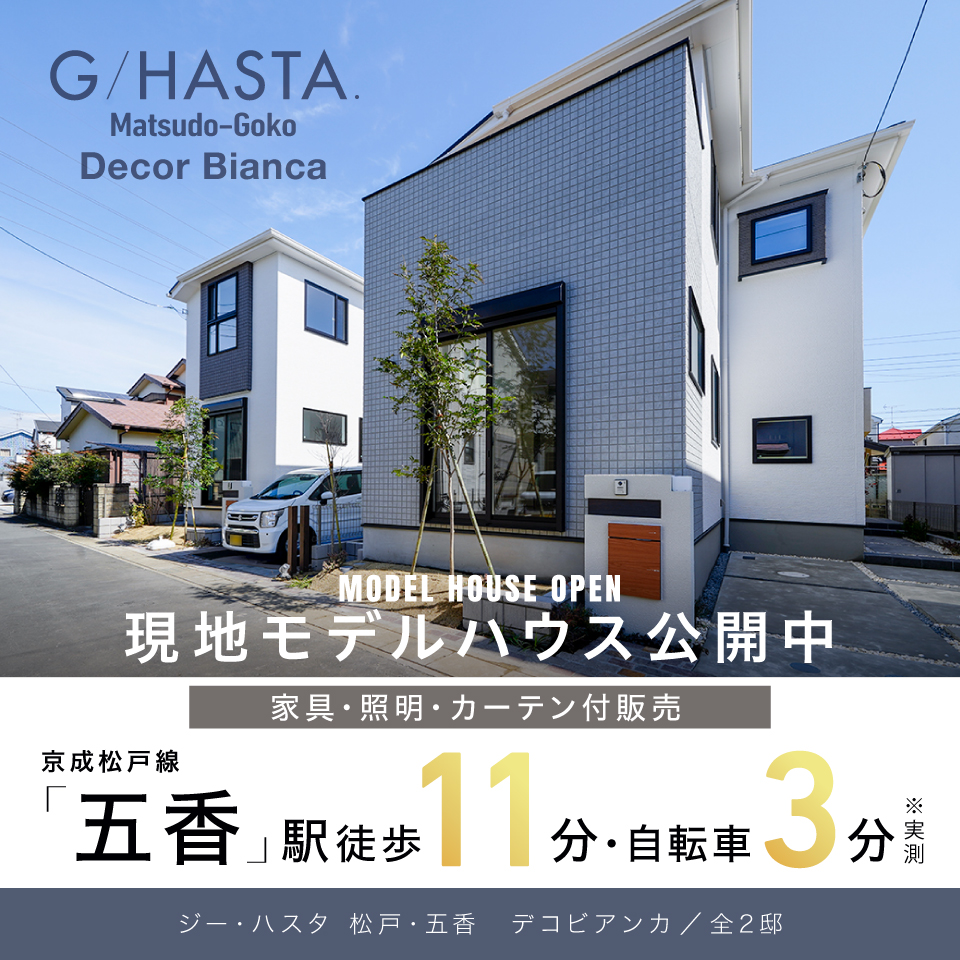 デジタウン　松戸市　202107 松戸店