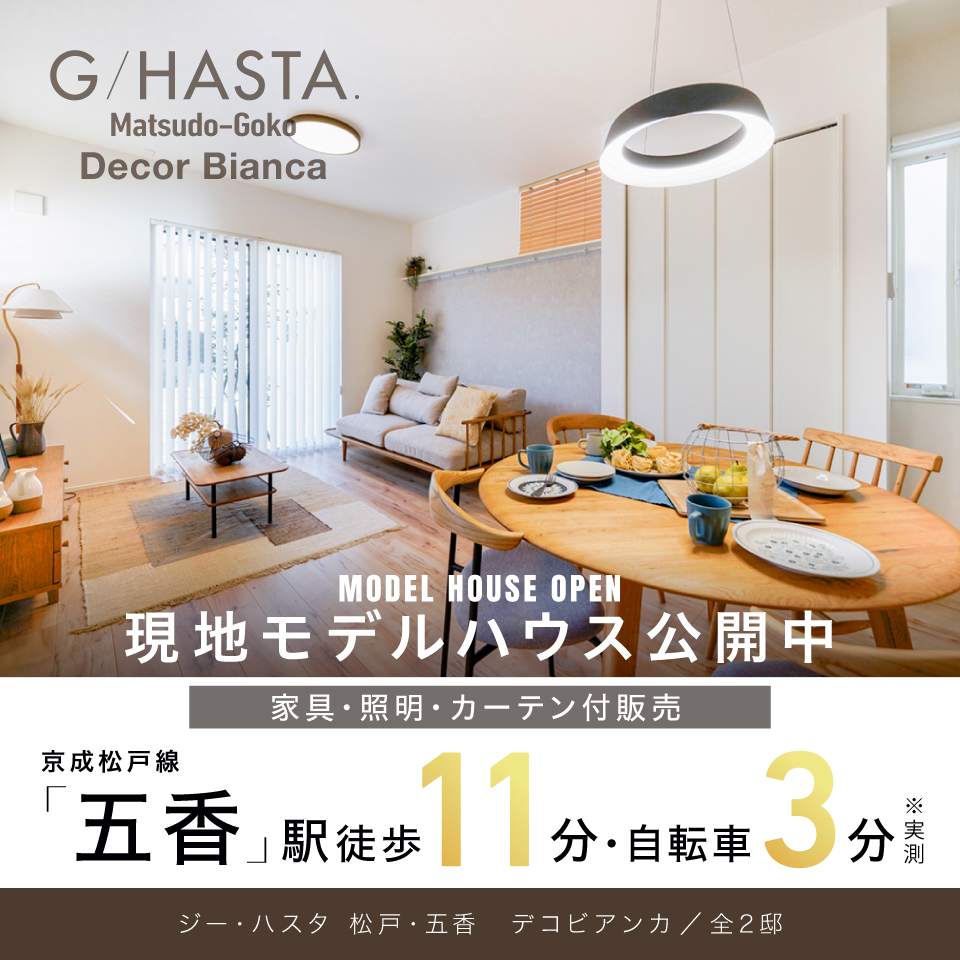 ※2026年3月撮影