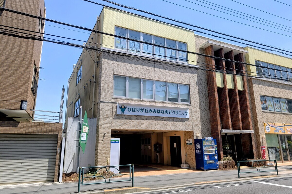 ひばりが丘みみはなのどクリニック ひばりが丘みみはなのどクリニック