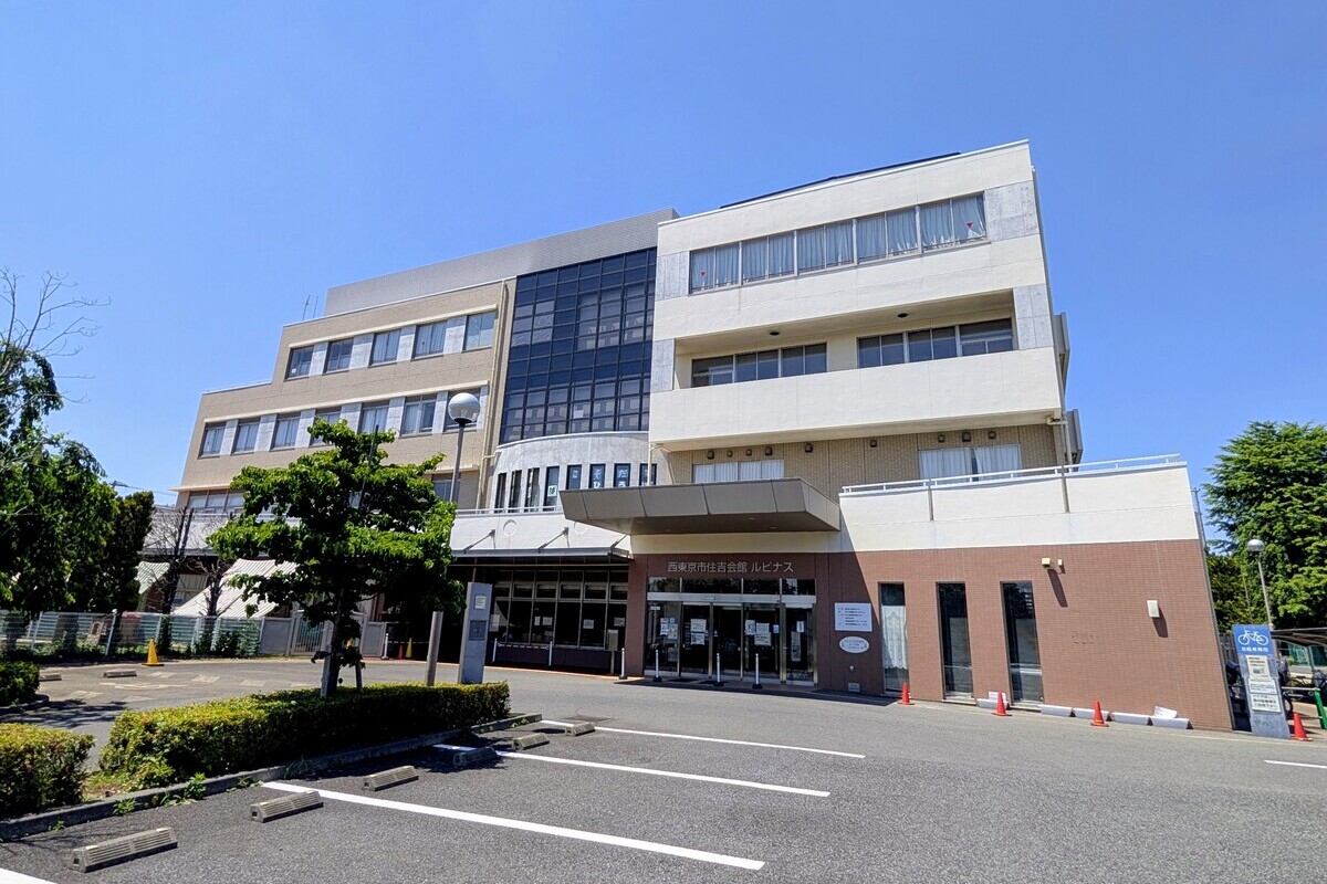 西東京市住吉会館ルピナス 西東京市住吉会館ルピナス