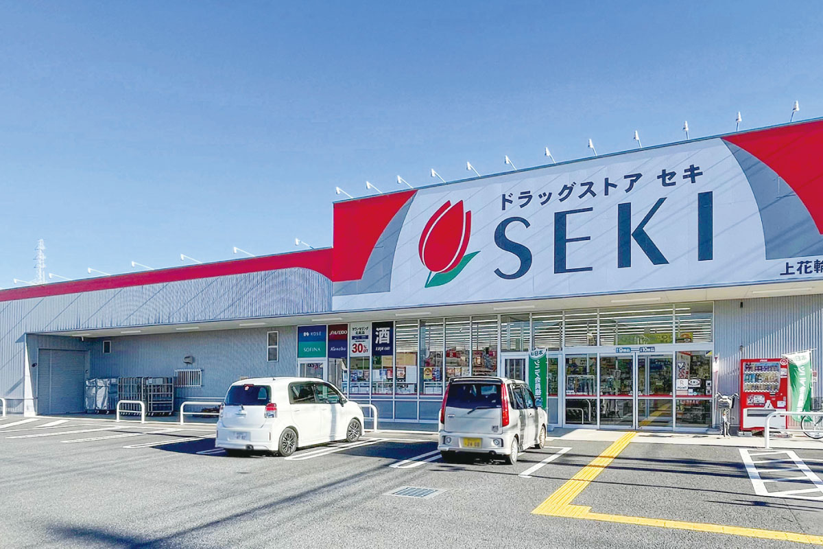 ドラッグストア　セキ　上花輪店