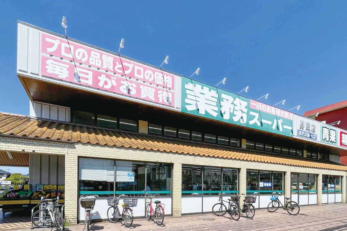 業務スーパー　野田店