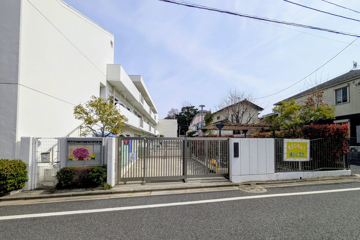 旭町保育園