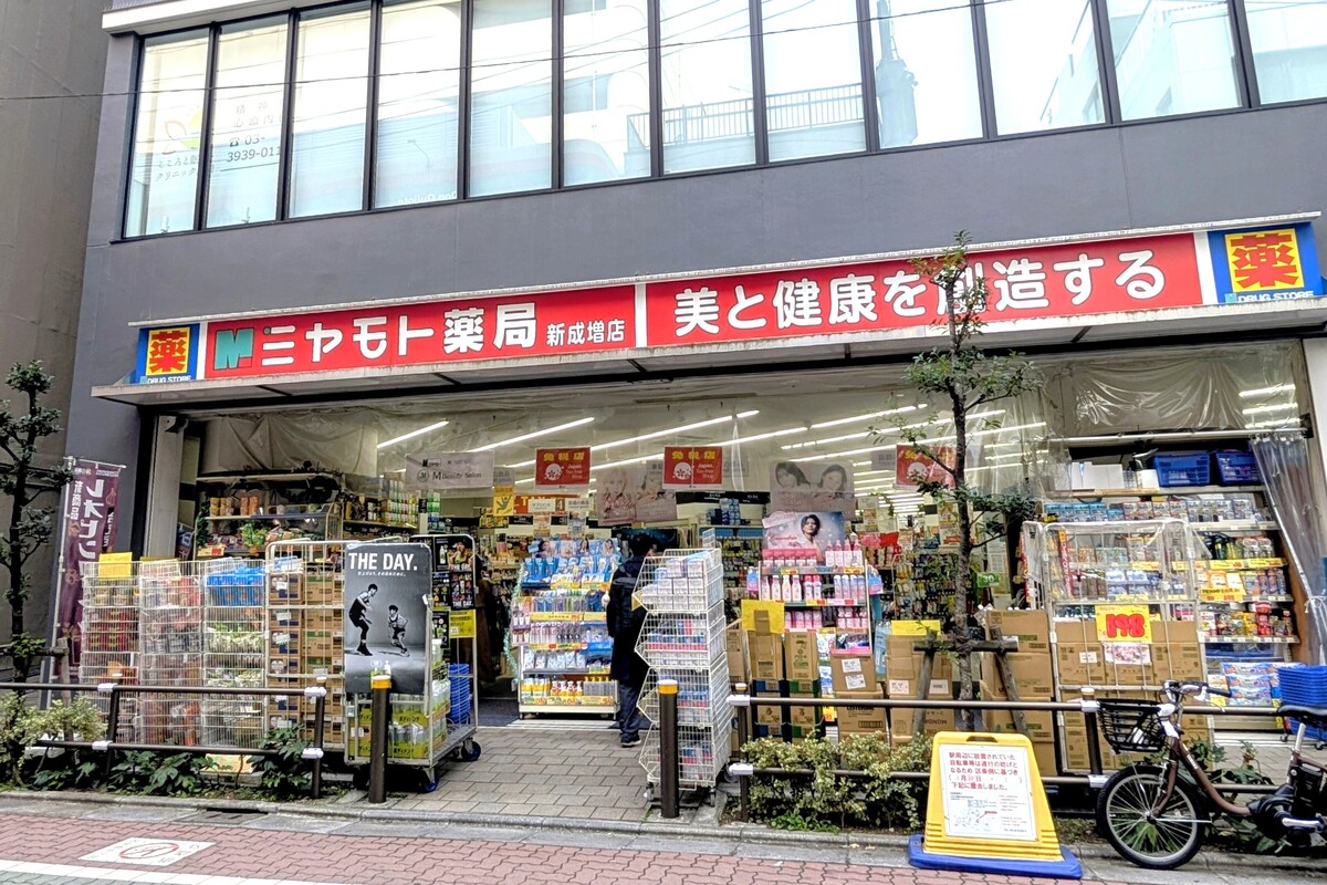 ミヤモトドラッグ　新成増店