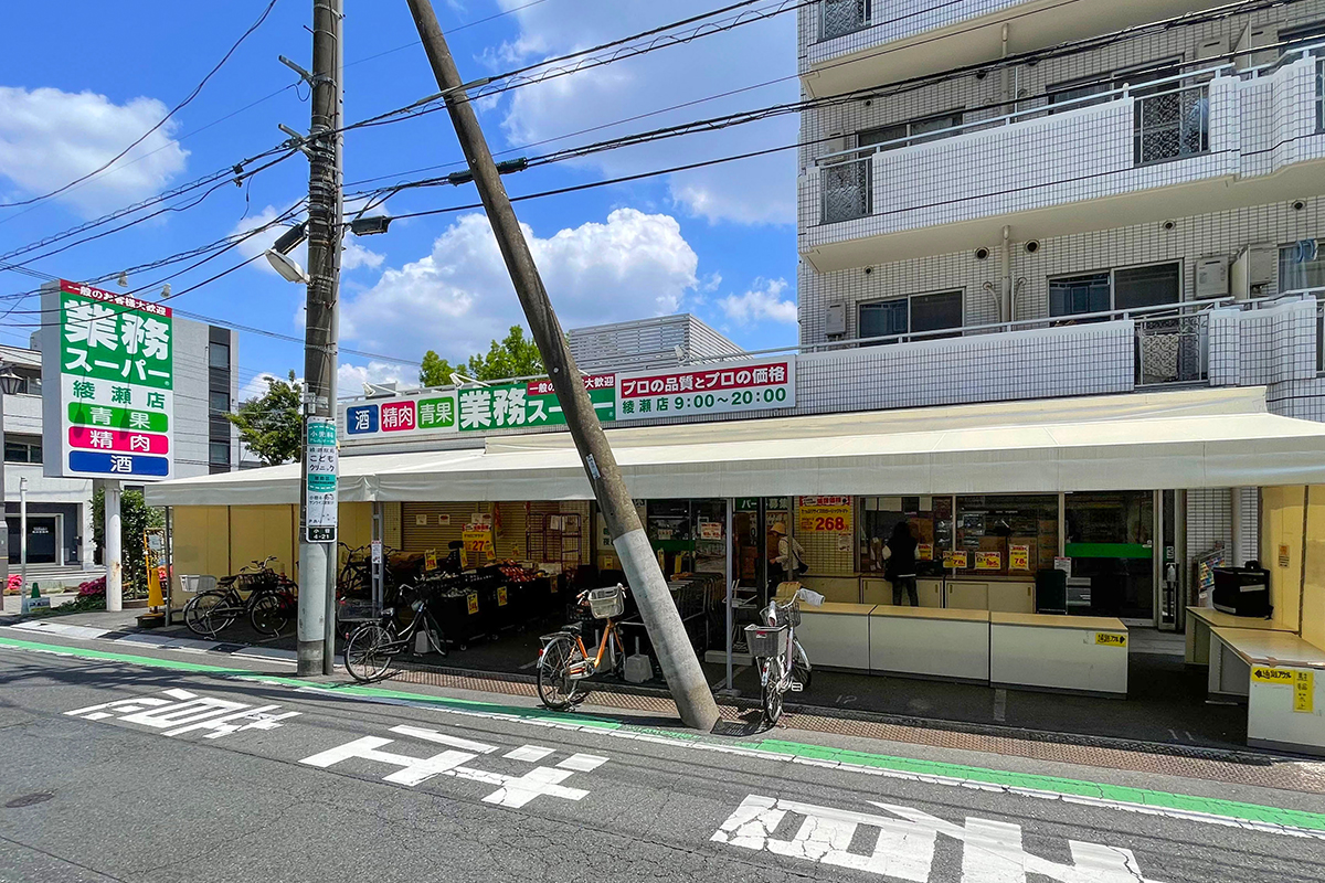 業務スーパー綾瀬店